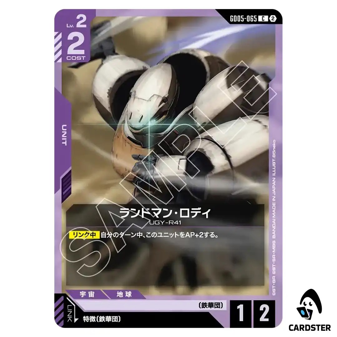 Landman Rodi C GD05-065 Freedom Ascension Gundam Card Game Japanese