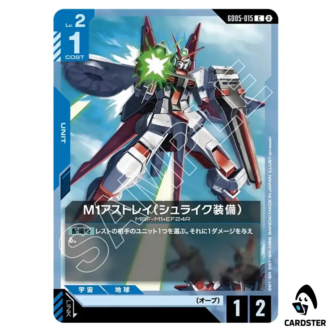 M1 Astray Shrike C GD05-015 Freedom Ascension Gundam Card Game Japanese