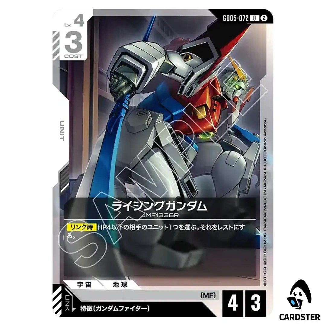 Rising Gundam U GD05-072 Freedom Ascension Gundam Card Game Japanese