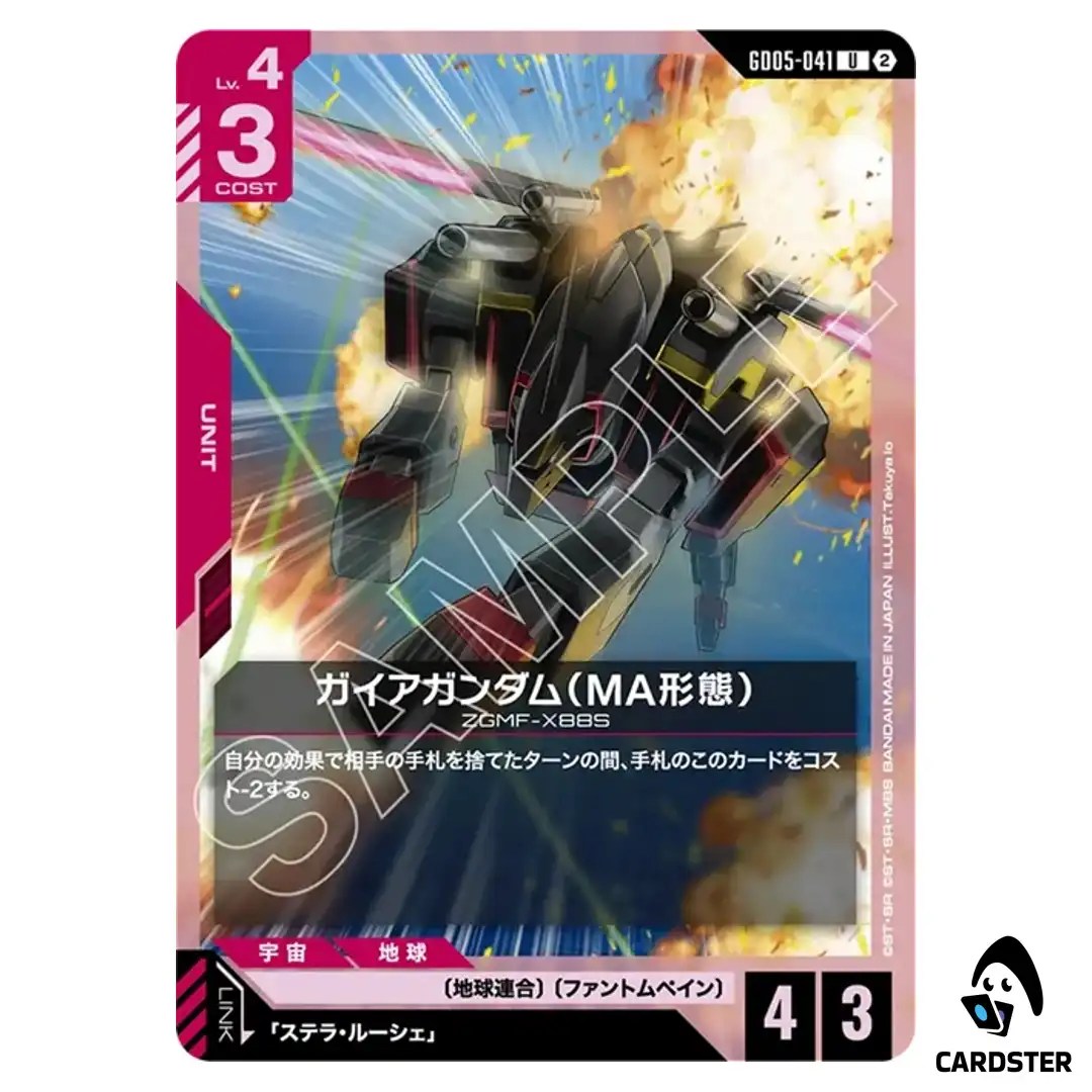 Gaia Gundam (MA Mode) U GD05-041 Freedom Ascension Gundam Card Game Japanese