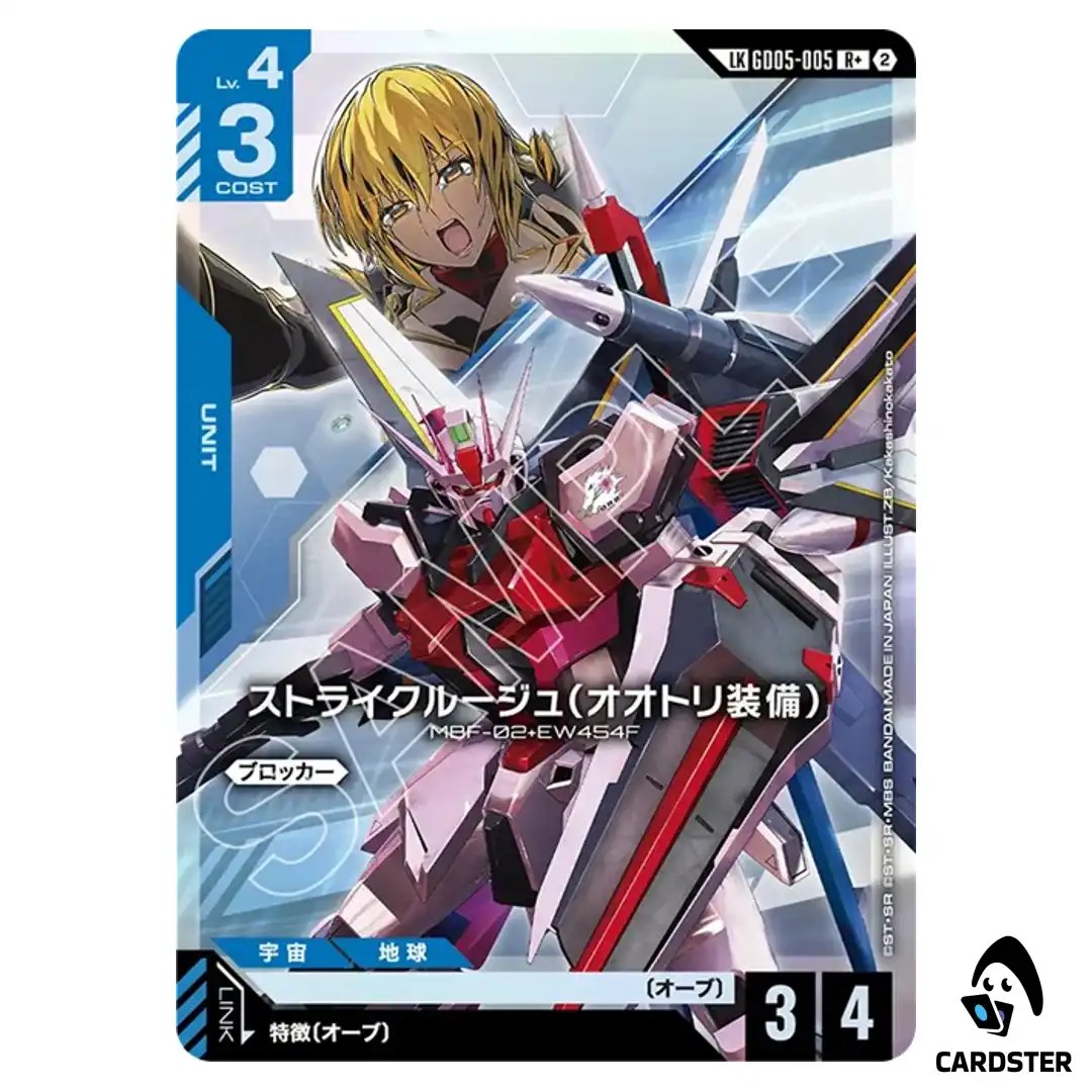 Strike Rouge (Ootori) R+ GD05-005 [LK PAR] Freedom Ascension Gundam Card Game