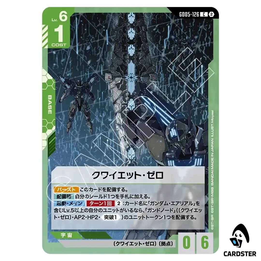 Quiet Zero C GD05-126 Freedom Ascension Gundam Card Game Japanese