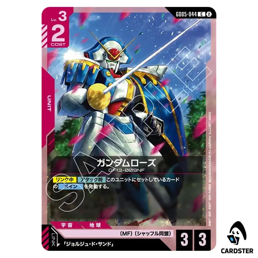 Gundam Rose C GD05-044 Freedom Ascension Gundam Card Game Japanese