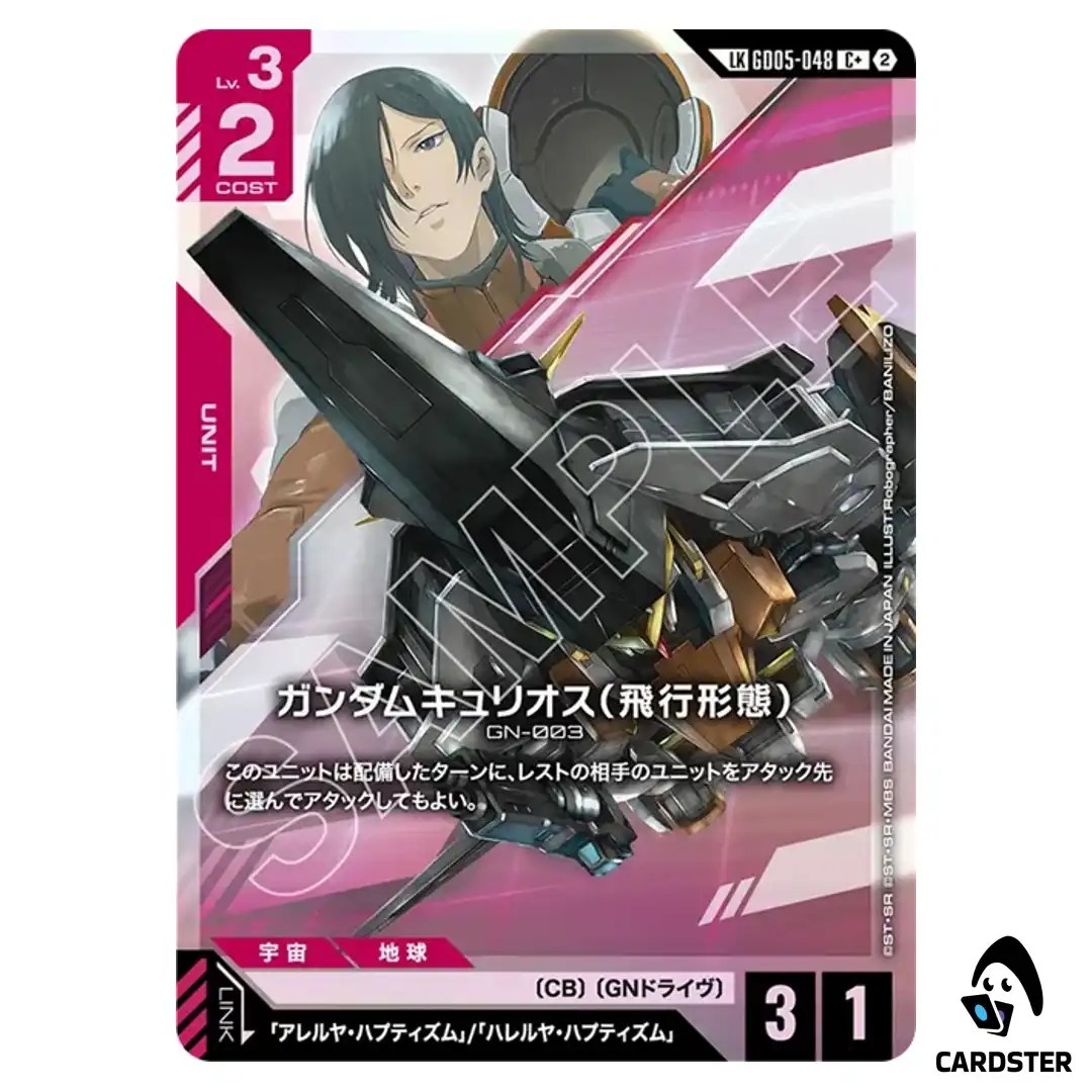 Gundam Kyrios (Flight Mode) C+ GD05-048 [LK PAR] Freedom Ascension Gundam Card