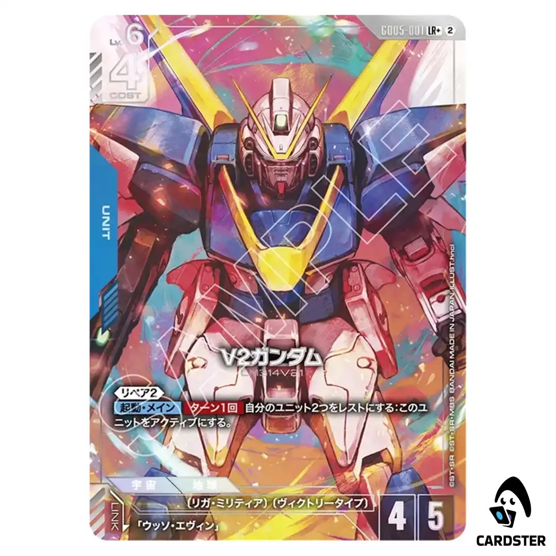 V2 Gundam LR+ GD05-001 [PAR] Freedom Ascension Gundam Card Game Japanese