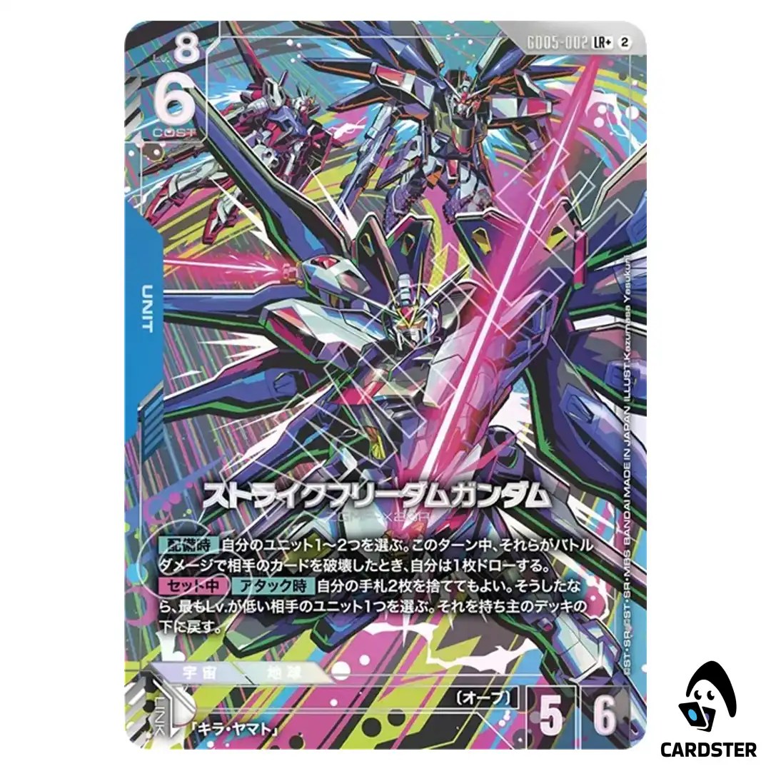 Strike Freedom Gundam LR+ GD05-002 [PAR] Freedom Ascension Gundam Card Game JP