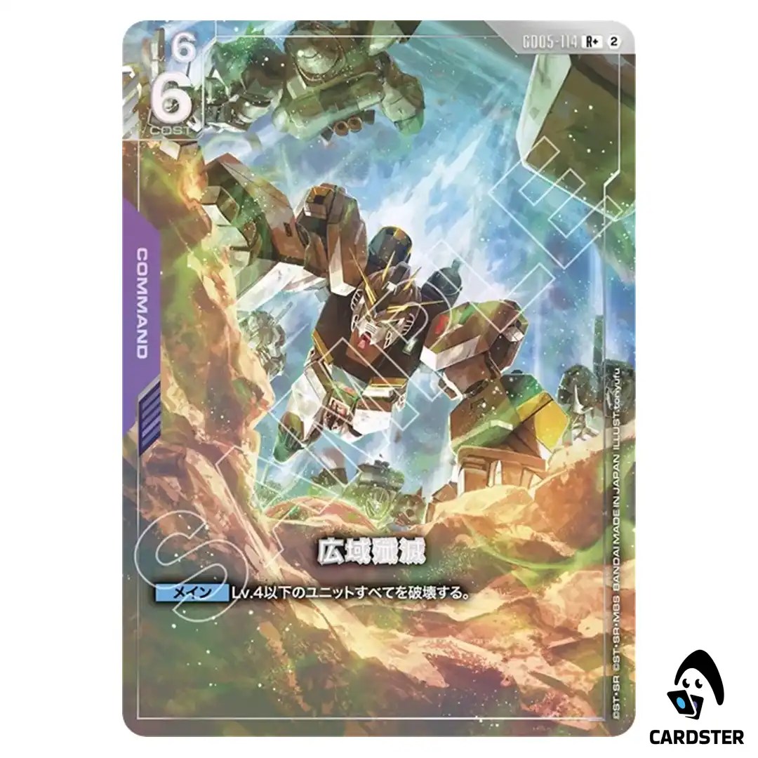 Widespread Annihilation R+ GD05-114 [PAR] Freedom Ascension Gundam Card Game