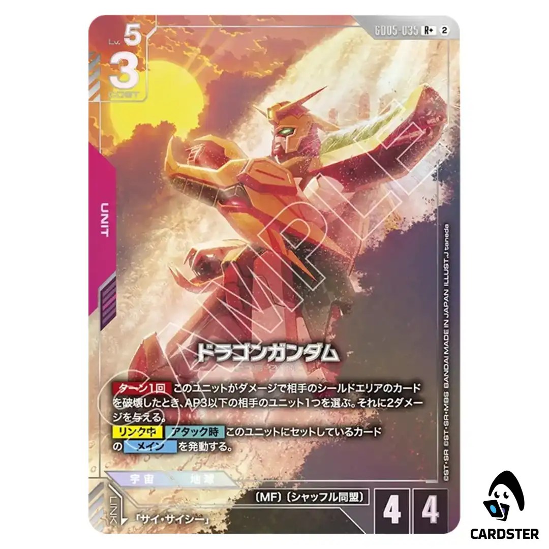 Dragon Gundam R+ GD05-035 [PAR] Freedom Ascension Gundam Card Game Japanese