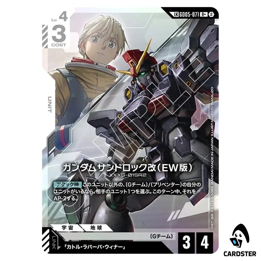 Gundam Sandrock Custom (EW) R+ GD05-071 [LK PAR] Freedom Ascension Gundam Card