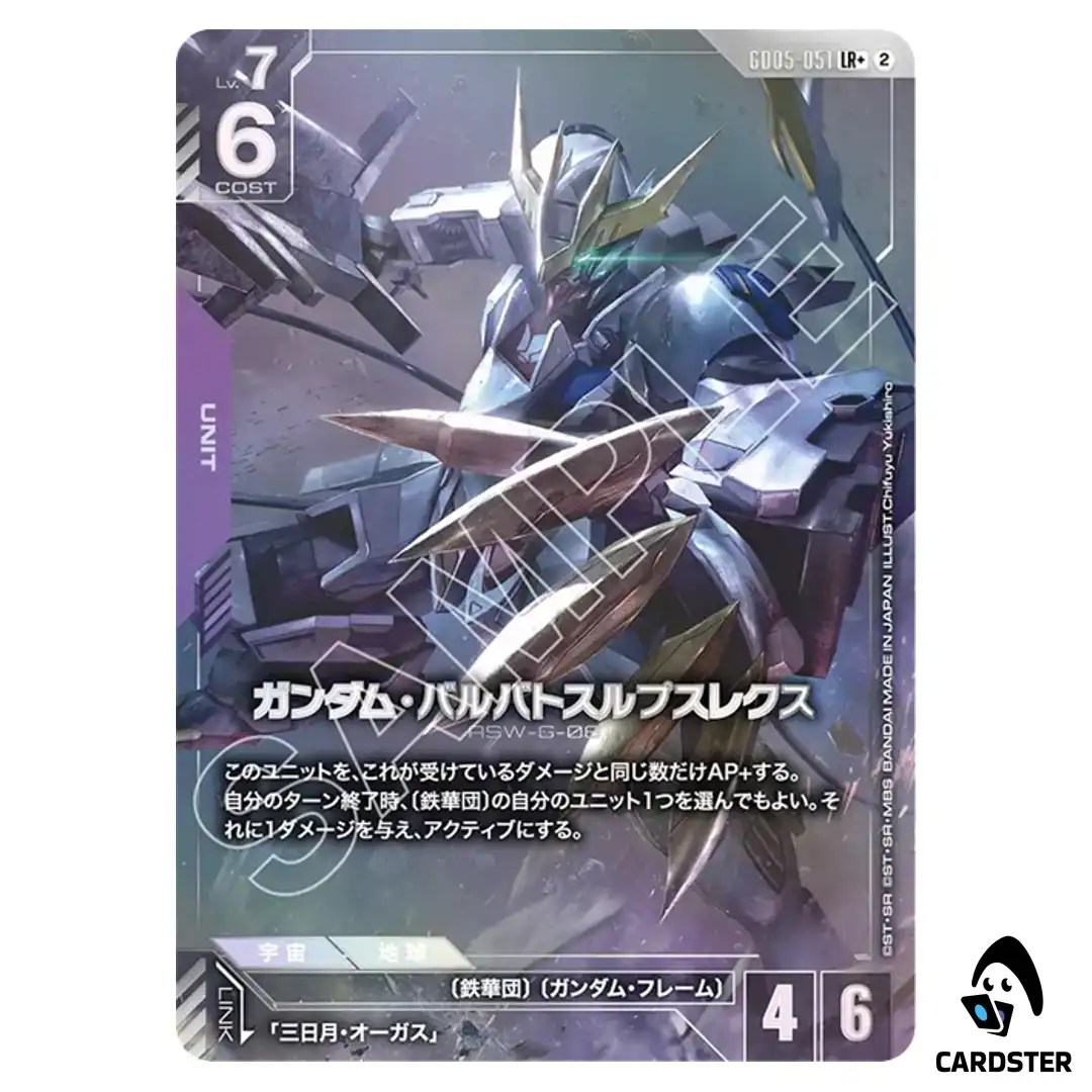Gundam Barbatos Lupus Rex LR+ GD05-051 [PAR] Freedom Ascension Gundam Card JP