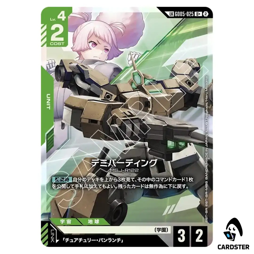 Demi Barding U+ GD05-025 [LK PAR] Freedom Ascension Gundam Card Game Japanese
