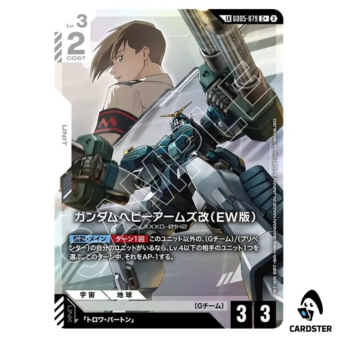 Gundam Heavyarms Custom EW C+ GD05-079 [LK PAR] Freedom Ascension Gundam Card