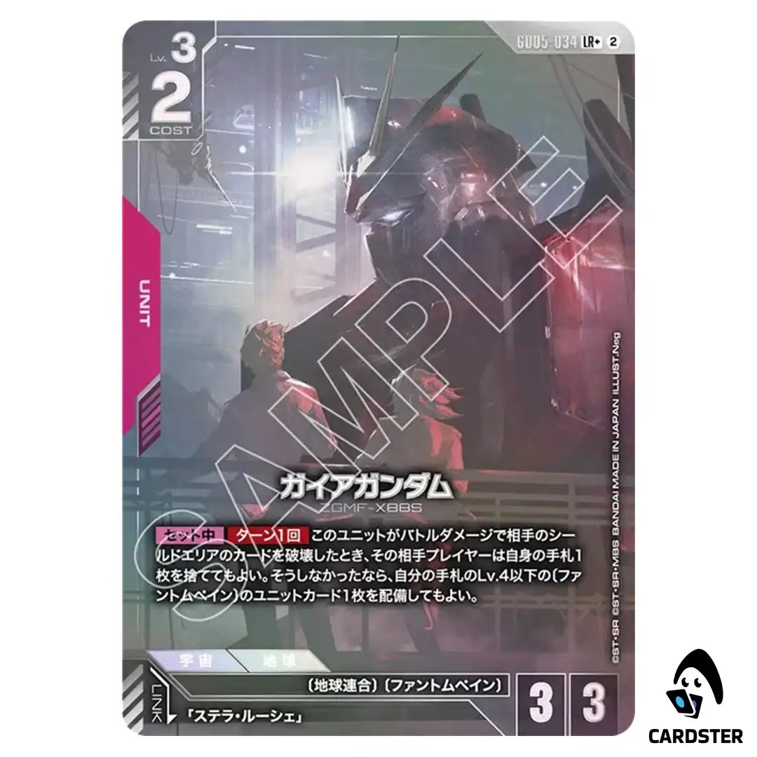 Gaia Gundam LR+ GD05-034 [PAR] Freedom Ascension Gundam Card Game Japanese