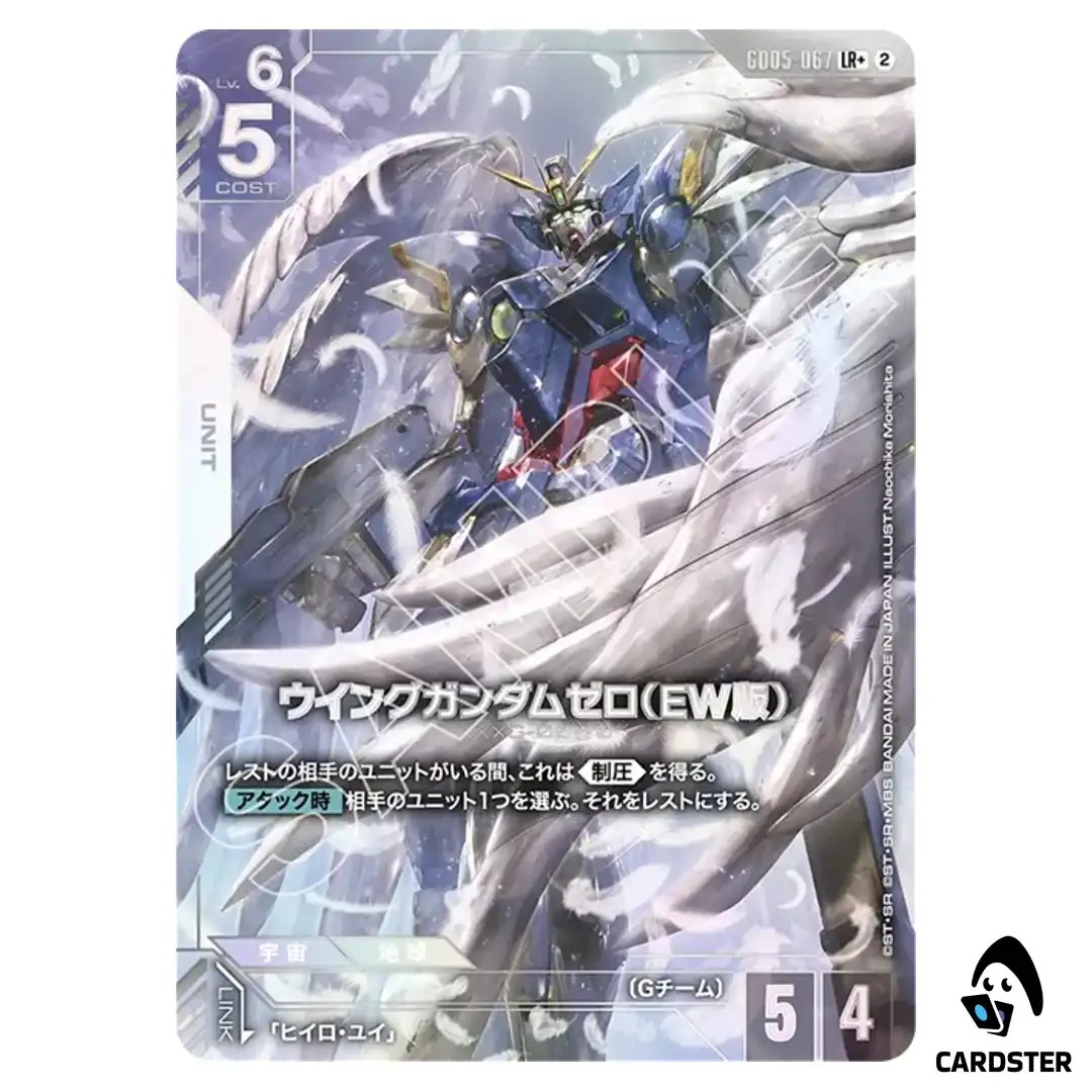 Wing Gundam Zero (EW) LR+ GD05-067 [PAR] Freedom Ascension Gundam Card Game JP