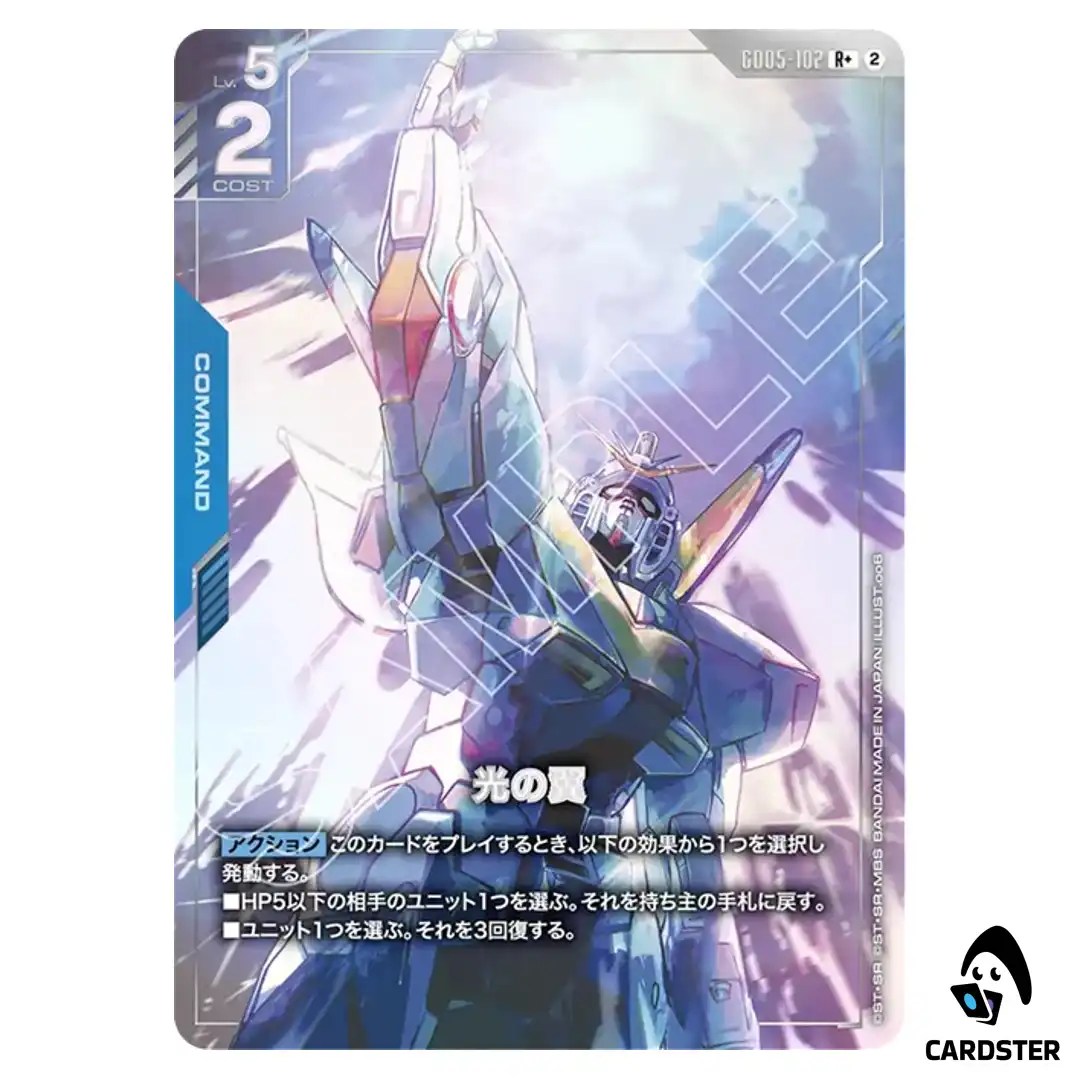 Wings of Light R+ GD05-102 [PAR] Freedom Ascension Gundam Card Game Japanese
