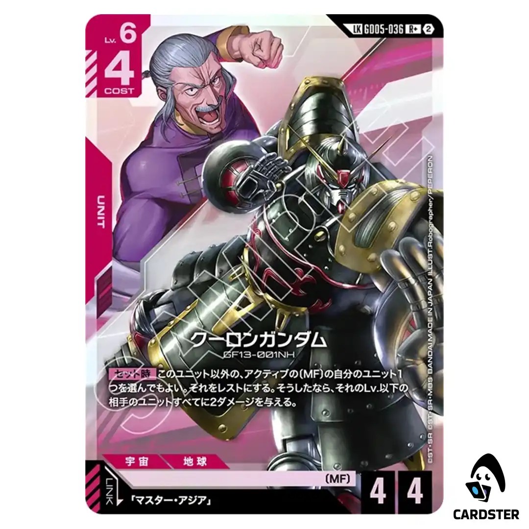 Haow Gundam R+ GD05-036 [LK PAR] Freedom Ascension Gundam Card Game Japanese