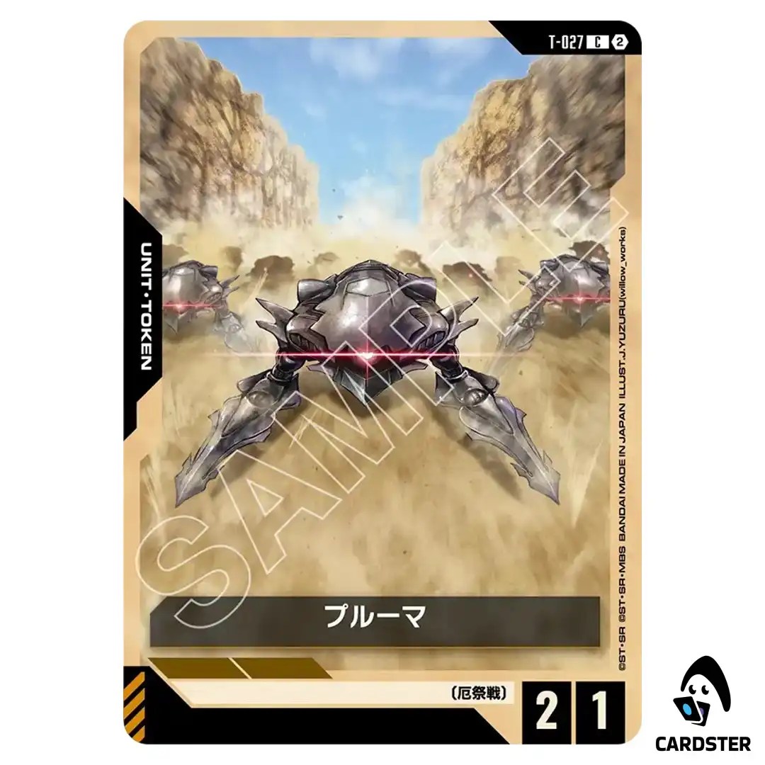 Pluma C T-027 GD05 Freedom Ascension Gundam Card Game Japanese