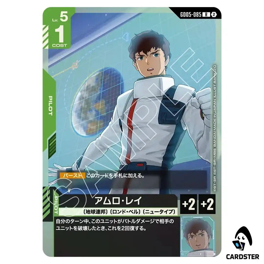 Amuro Ray R GD05-085 Freedom Ascension Gundam Card Game Japanese