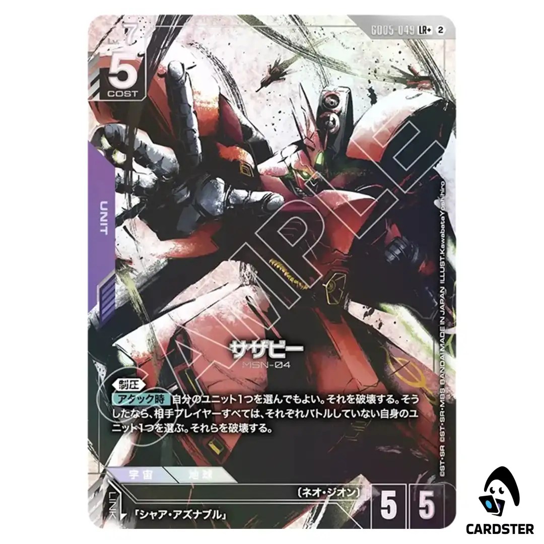 Sazabi LR+ GD05-049 [PAR] Freedom Ascension Gundam Card Game Japanese
