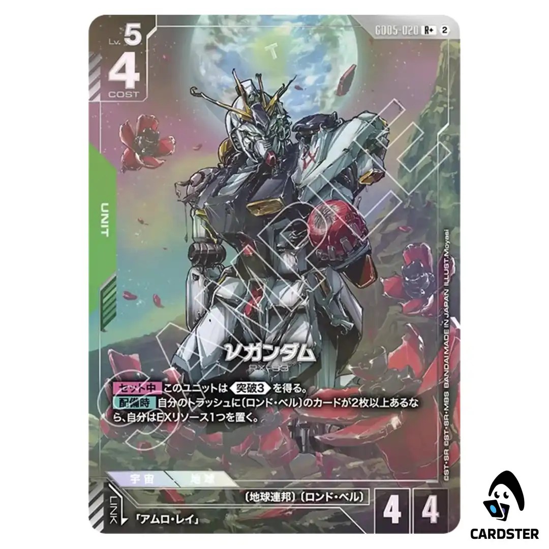 Nu Gundam R+ GD05-020 [PAR] Freedom Ascension Gundam Card Game Japanese