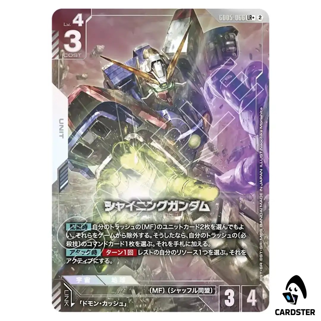 Shining Gundam LR+ GD05-066 [PAR] Freedom Ascension Gundam Card Game Japanese