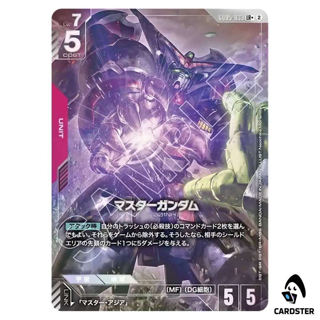 Master Gundam LR+ GD05-033 [PAR] Freedom Ascension Gundam Card Game Japanese