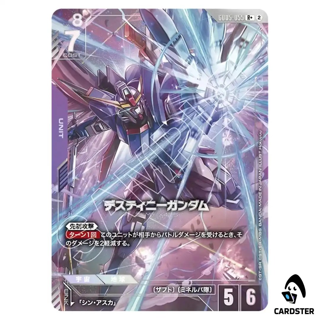 Destiny Gundam R+ GD05-055 [PAR] Freedom Ascension Gundam Card Game Japanese