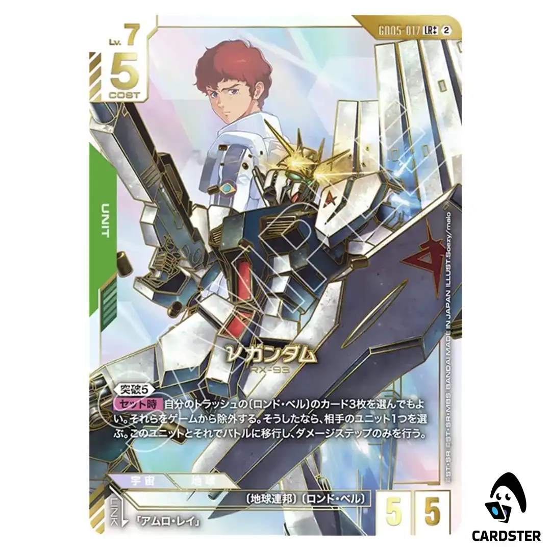 Nu Gundam LR++ GD05-017 [SUPER PAR] Freedom Ascension Gundam Card Game Japan