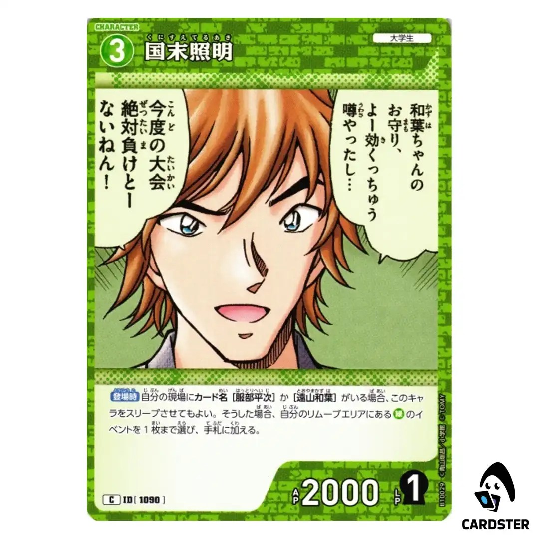Teruaki Kunisue C CT-P10 B10029 Allies of Remembrance DETECTIVE CONAN Japanese