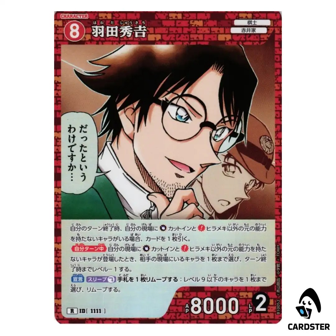 Shukichi Haneda R CT-P10 B10052 Allies of Remembrance DETECTIVE CONAN Japanese