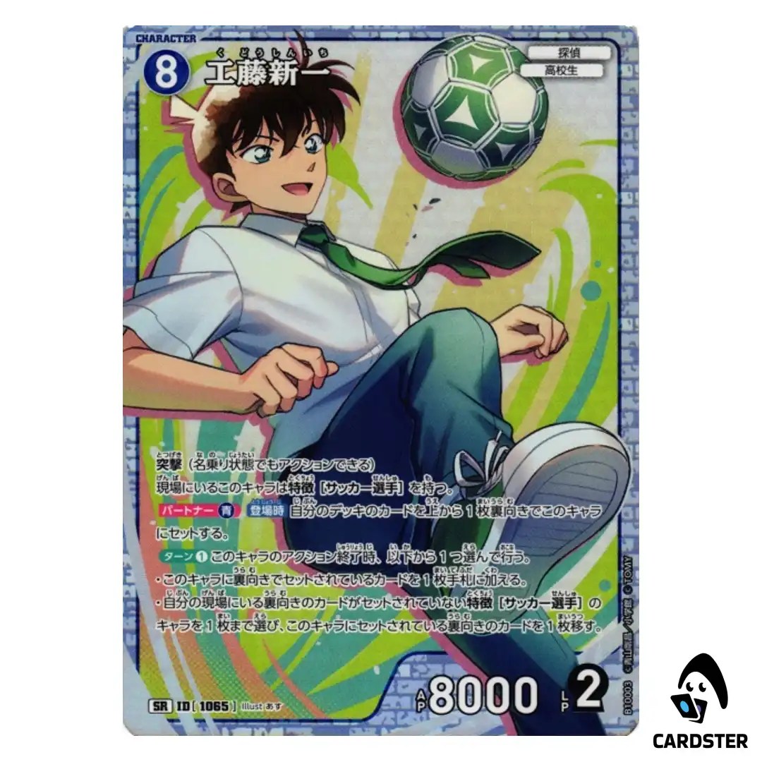 Shinichi Kudo SR CT-P10 B10003 Allies of Remembrance DETECTIVE CONAN Japanese