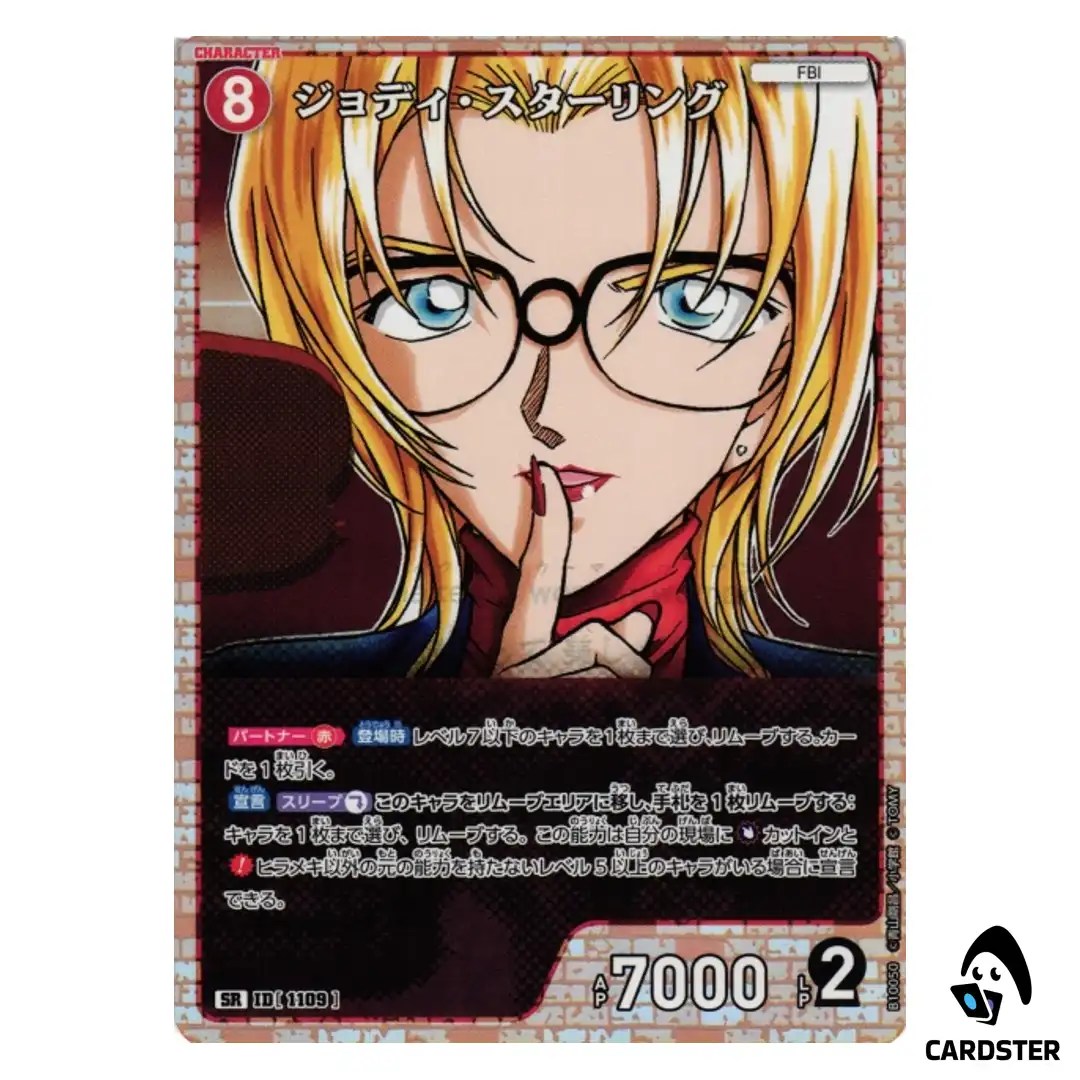 Jodie Starling SR CT-P10 B10050 Allies of Remembrance DETECTIVE CONAN Japanese