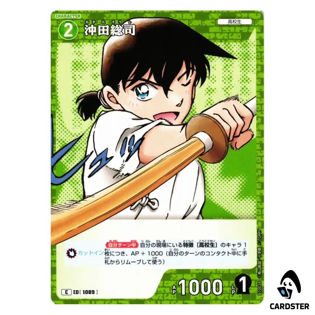 Soji Okita C CT-P10 B10028 Allies of Remembrance DETECTIVE CONAN Japanese