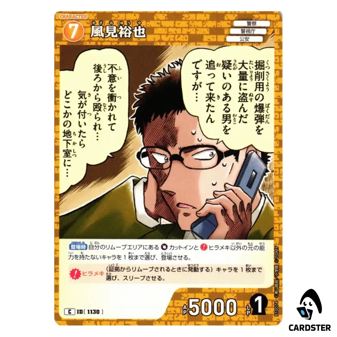 Yuya Kazami C CT-P10 B10074 Allies of Remembrance DETECTIVE CONAN Japanese