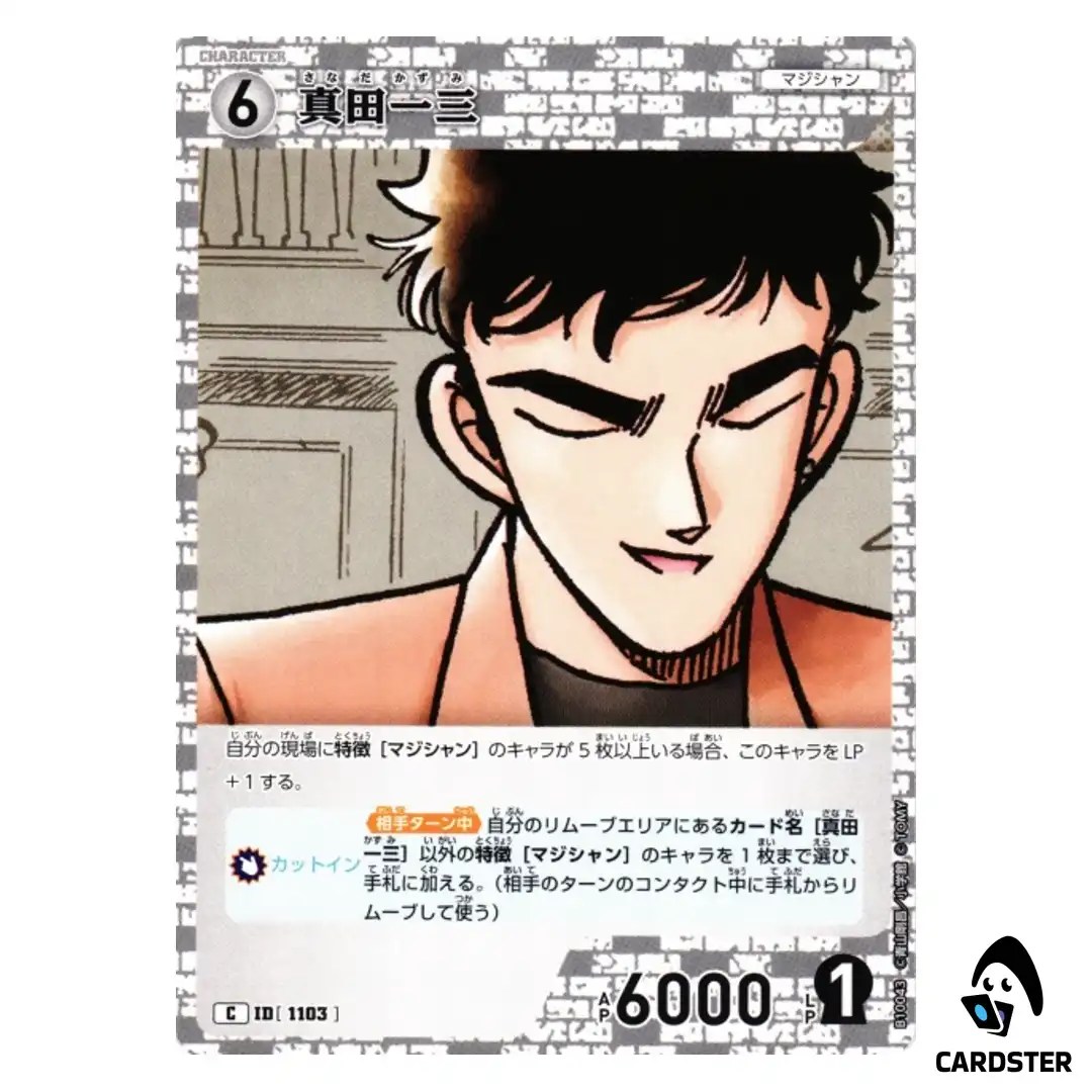 Ichizo Sanada C CT-P10 B10043 Allies of Remembrance DETECTIVE CONAN Japanese