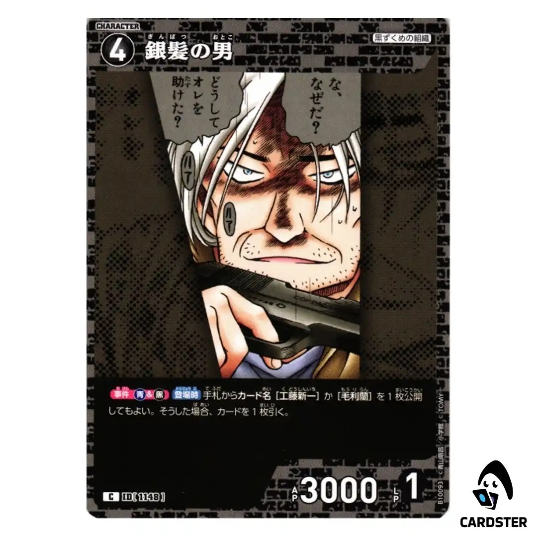 Silver-Haired Man C CT-P10 B10093 Allies of Remembrance DETECTIVE CONAN Japan