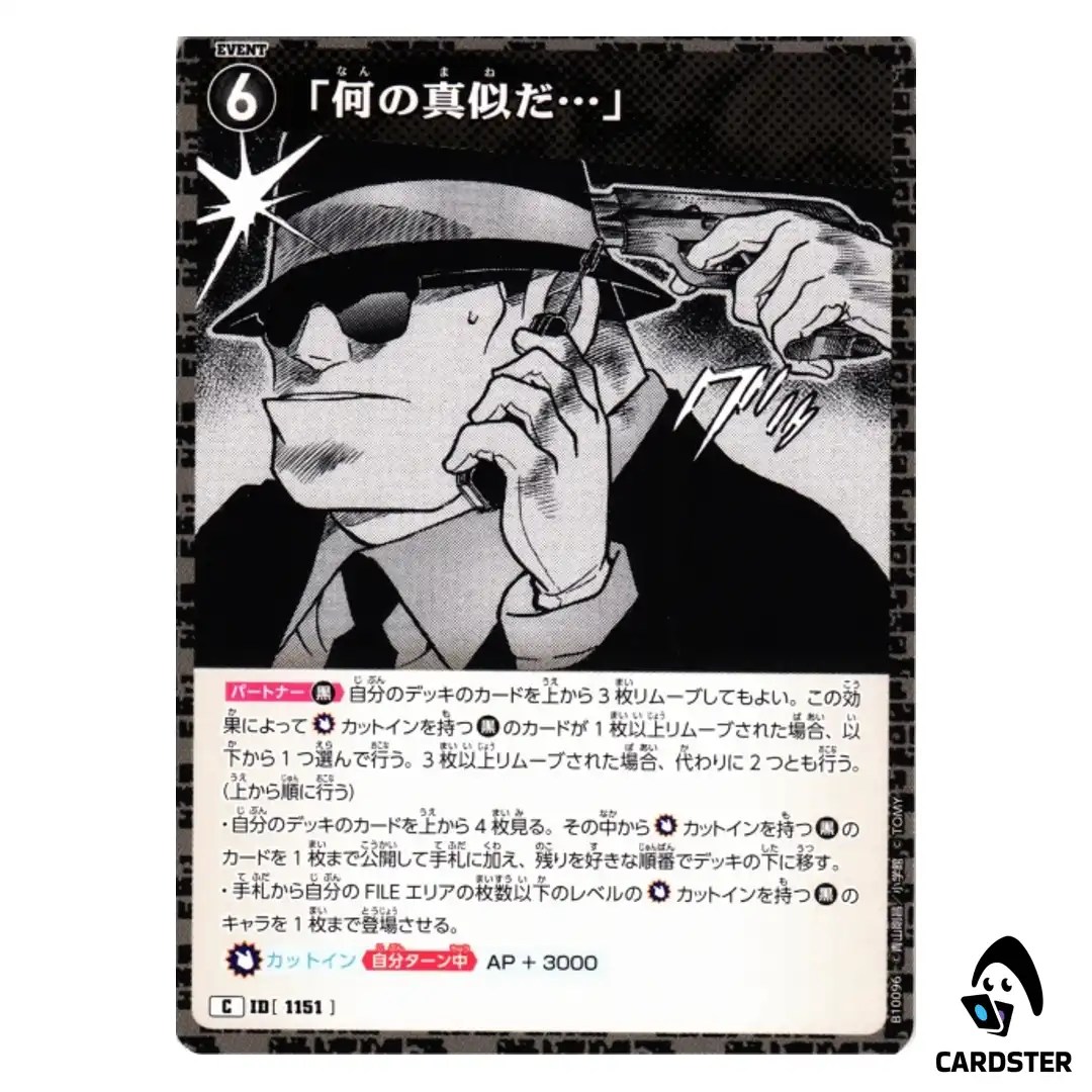 What Are You Trying to Pull… C CT-P10 B10096 DETECTIVE CONAN Japanese