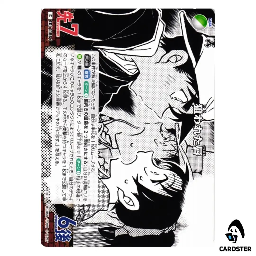 The Targeted Lips C CT-P10 B10101 Allies of Remembrance DETECTIVE CONAN Japan