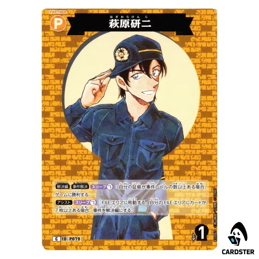 Kenji Hagiwara C CT-P10 B10063 Allies of Remembrance DETECTIVE CONAN Japanese