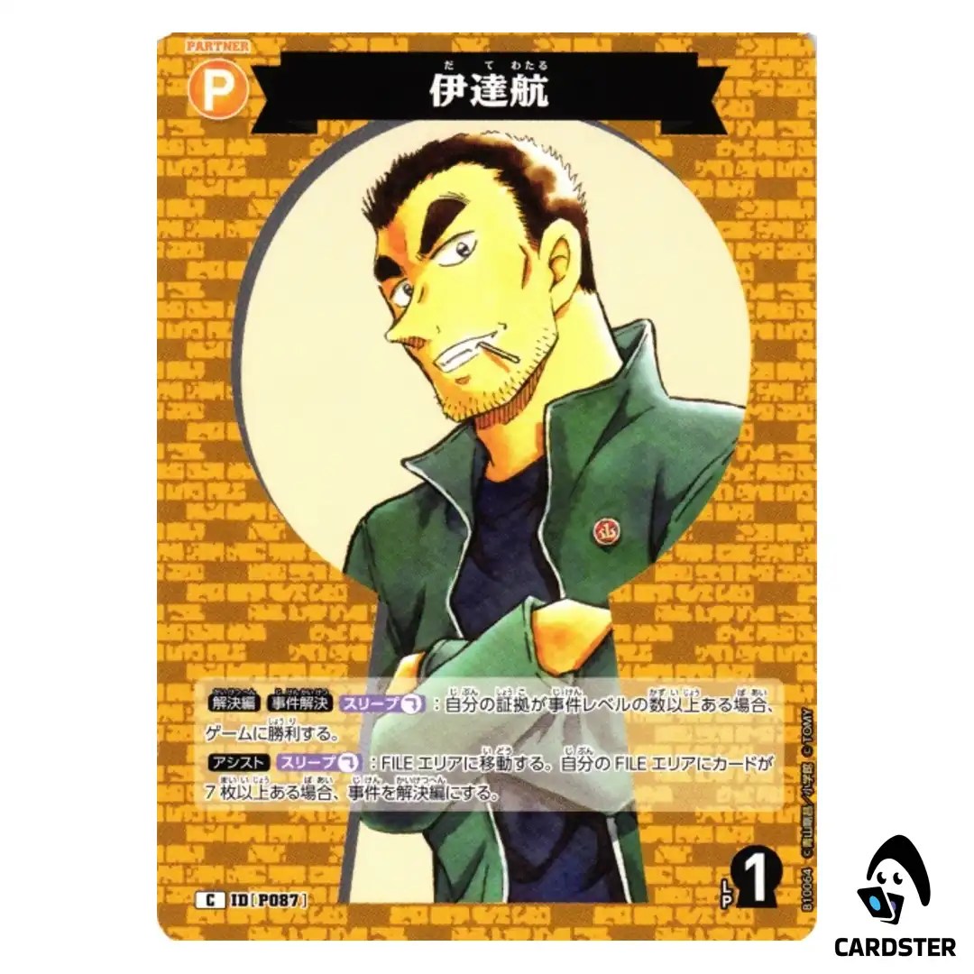 Wataru Date C CT-P10 B10064 Allies of Remembrance DETECTIVE CONAN Japanese