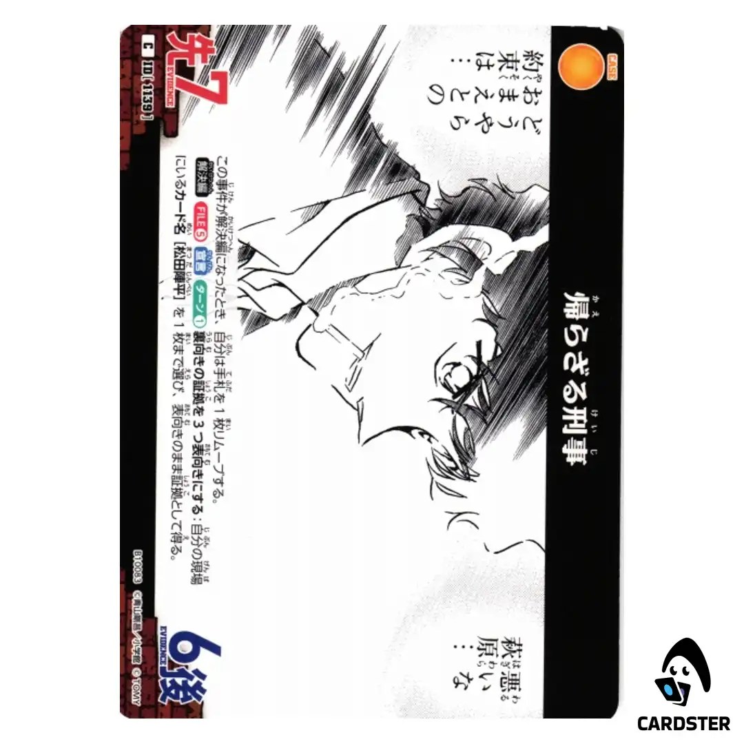 The Detective Who Never Returned C CT-P10 B10083 DETECTIVE CONAN Japanese