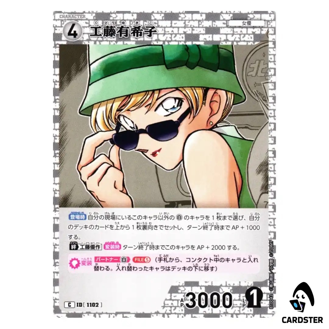 Yukiko Kudo C CT-P10 B10042 Allies of Remembrance DETECTIVE CONAN Japanese