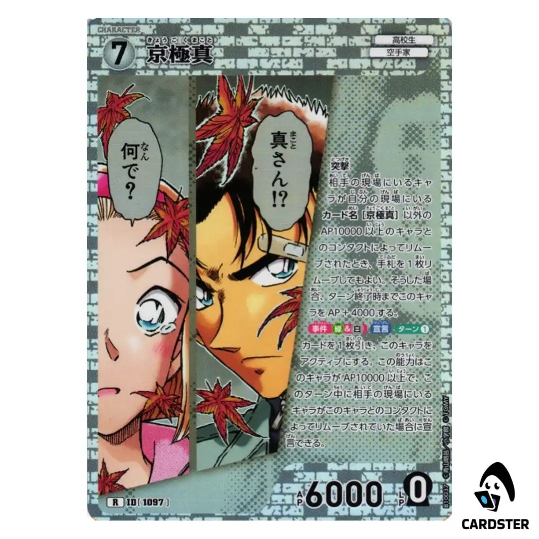 Makoto Kyogoku R CT-P10 B10037 Allies of Remembrance DETECTIVE CONAN Japanese