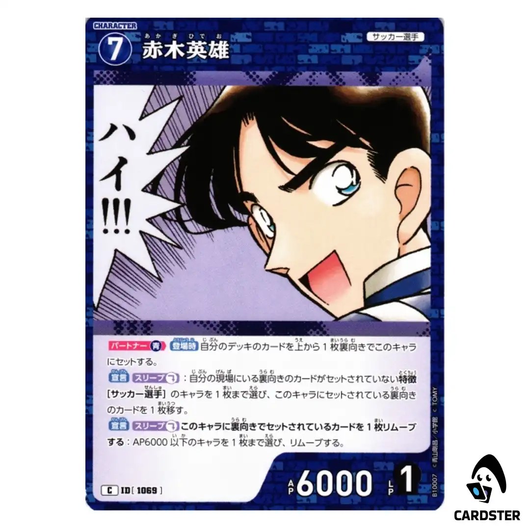 Hideo Akagi C CT-P10 B10007 Allies of Remembrance DETECTIVE CONAN Japanese