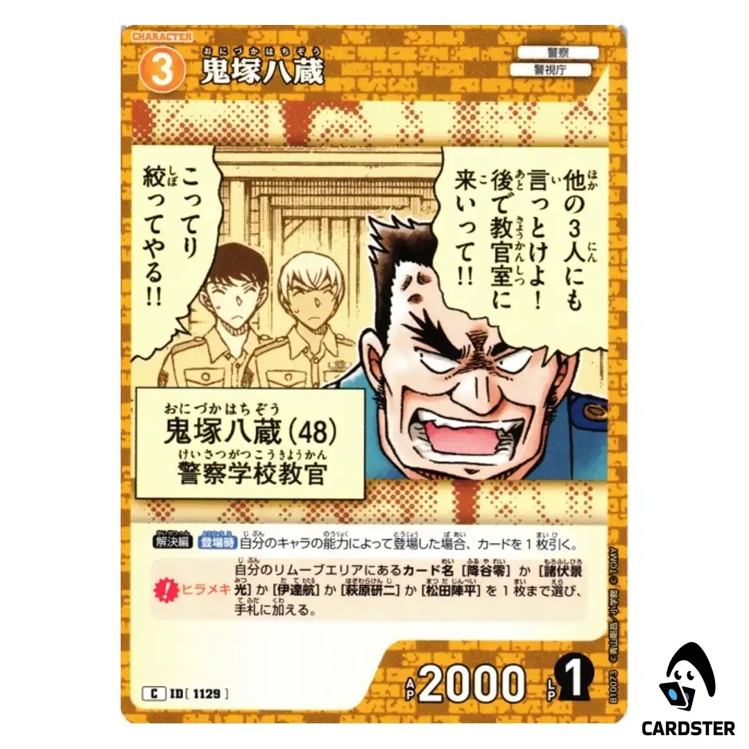 Hachizo Onizuka C CT-P10 B10073 Allies of Remembrance DETECTIVE CONAN Japanese