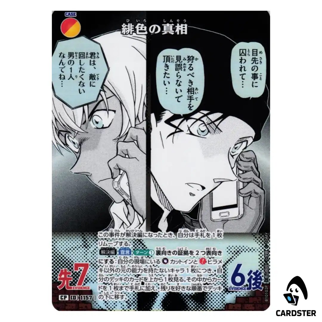 The Scarlet Truth C CT-P10 B10102 [PAR] Allies of Remembrance DETECTIVE CONAN