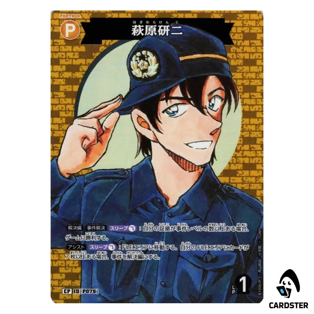Kenji Hagiwara C CT-P10 B10063 [PAR] Allies of Remembrance DETECTIVE CONAN JP