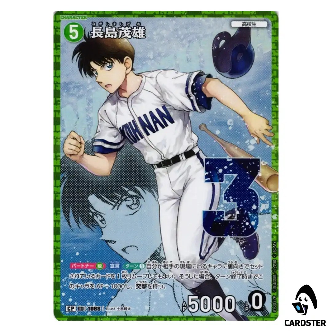 Shigeo Nagashima C CT-P10 B10027 [PAR] Allies of Remembrance DETECTIVE CONAN