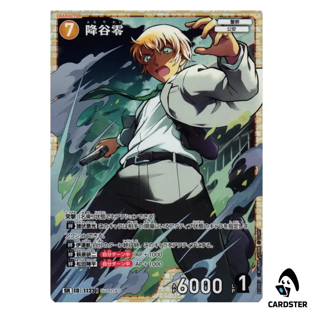 Rei Furuya SR CT-P10 B10067 Allies of Remembrance DETECTIVE CONAN Japanese