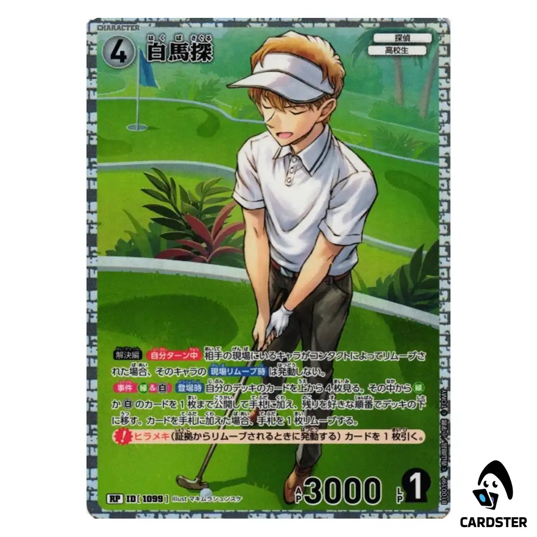 Saguru Hakuba R CT-P10 B10039 [PAR] Allies of Remembrance DETECTIVE CONAN JP